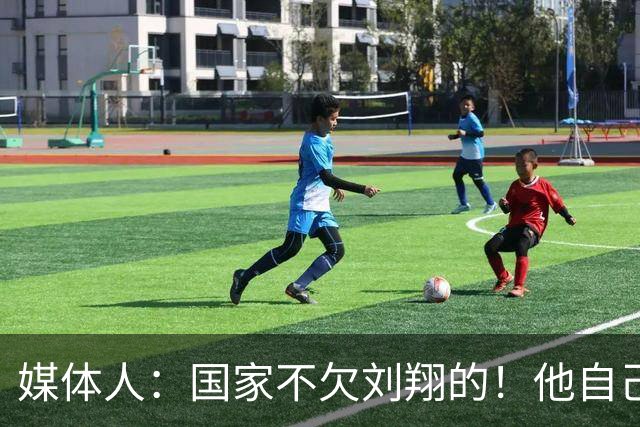 媒体人：国家不欠刘翔的！他自己非要留在体制内 享受最顶级待遇
